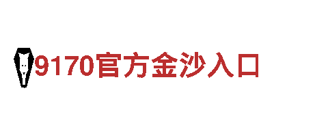 千亿体育官网注册-革命性的出行体验